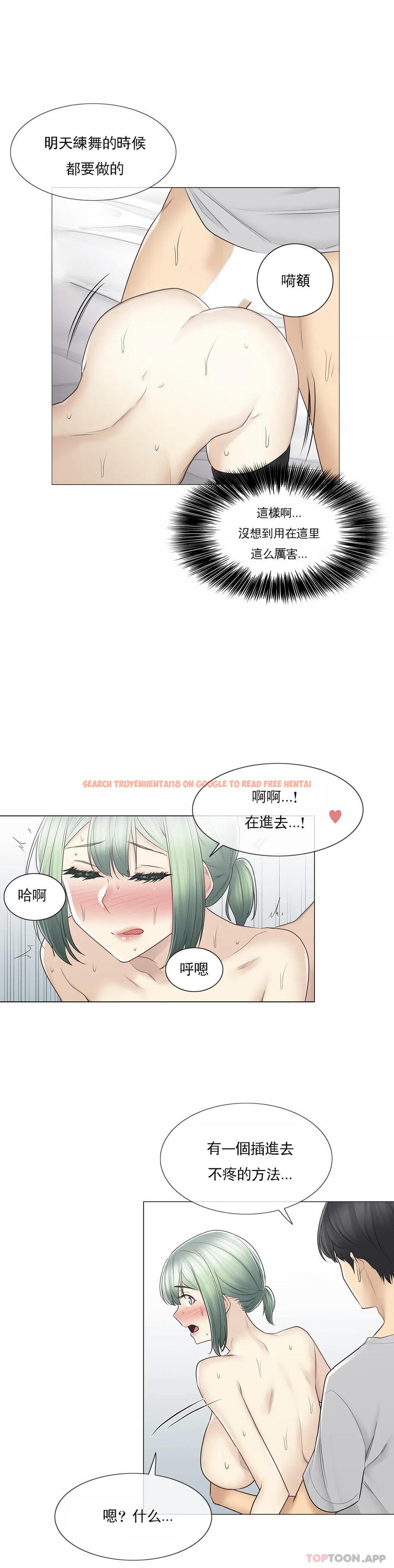 查看漫画觸摸解封 - 第55話 - tymanga.com中的1134355图片