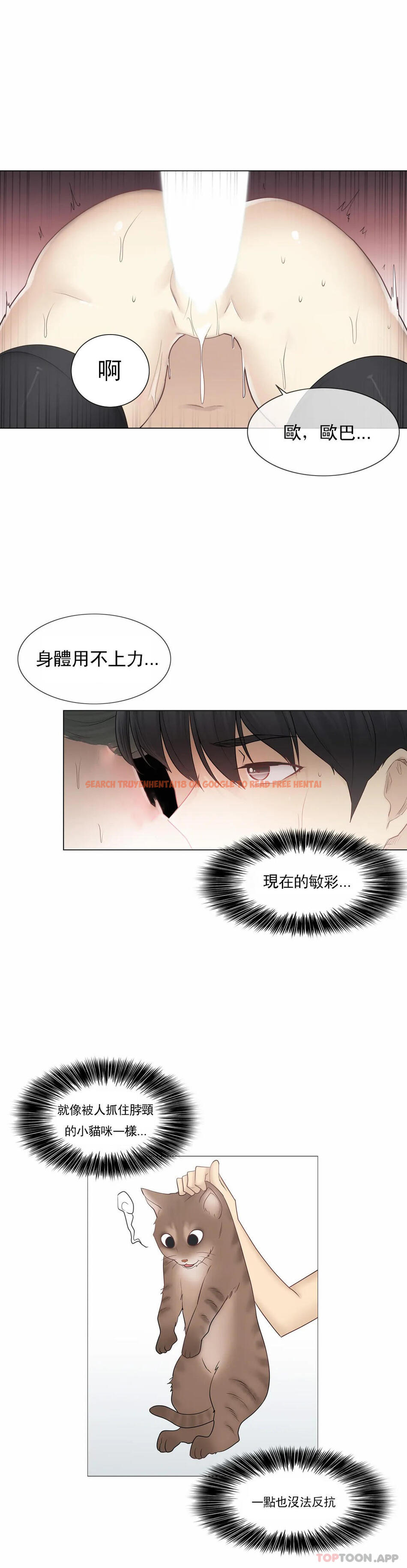 查看漫画觸摸解封 - 第55話 - tymanga.com中的1134358图片
