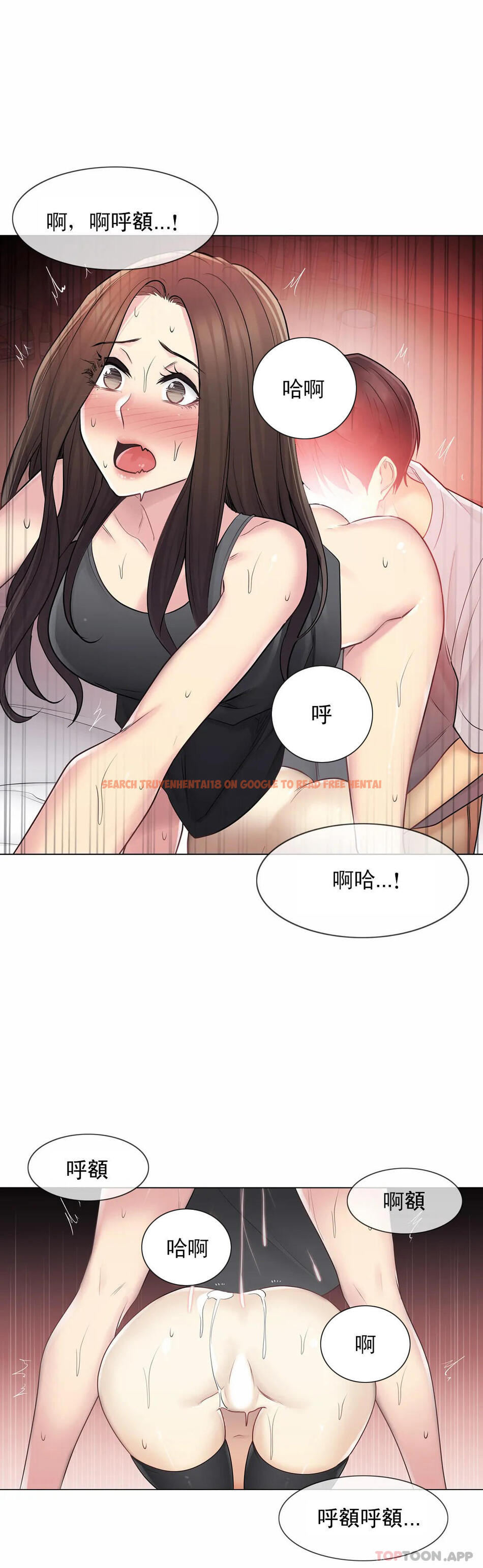 查看漫画觸摸解封 - 第55話 - tymanga.com中的1134366图片