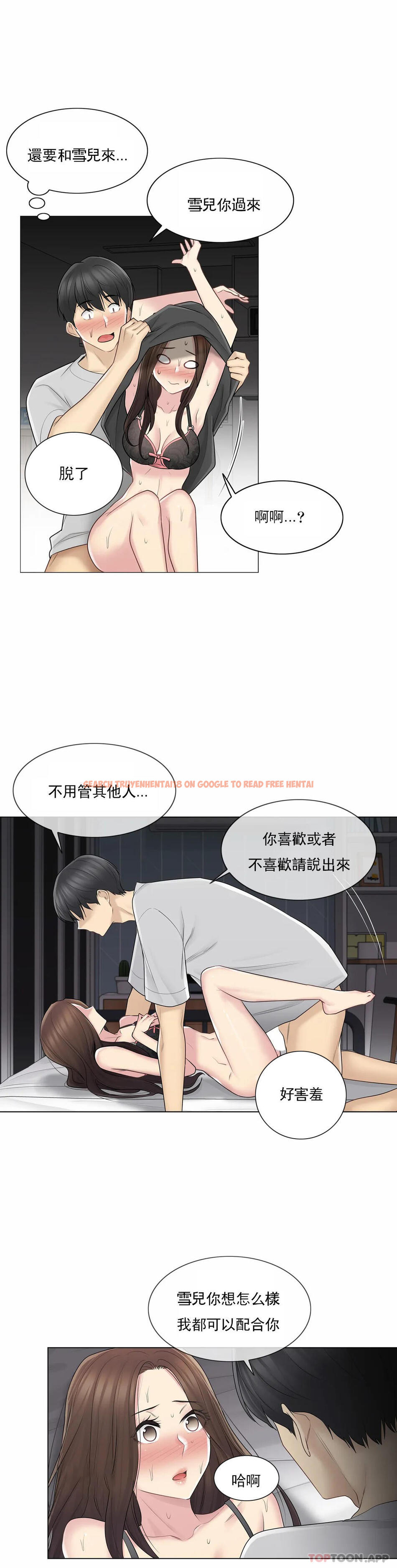 查看漫画觸摸解封 - 第55話 - tymanga.com中的1134371图片