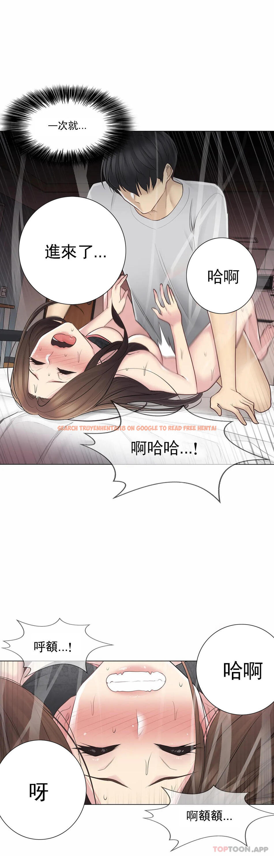 查看漫画觸摸解封 - 第55話 - tymanga.com中的1134374图片
