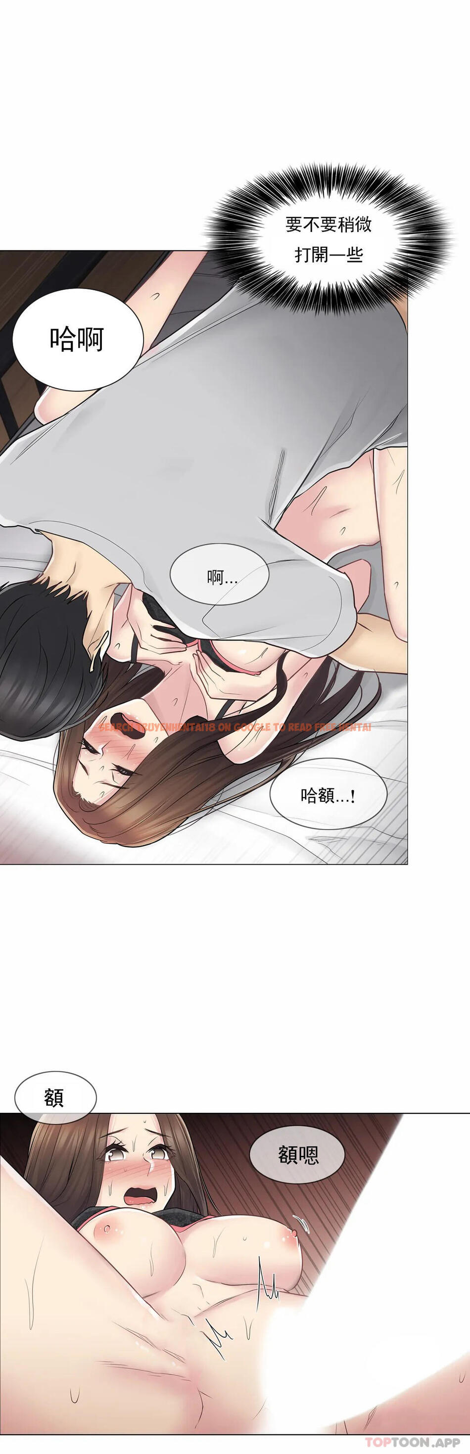 查看漫画觸摸解封 - 第55話 - tymanga.com中的1134376图片