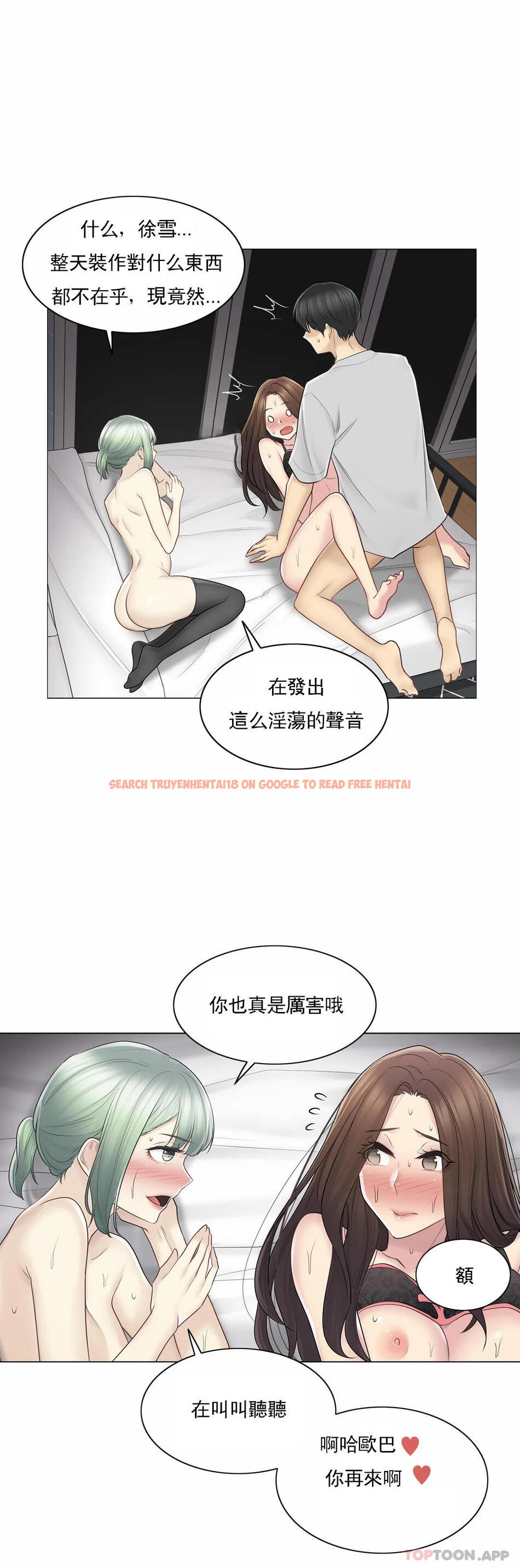 查看漫画觸摸解封 - 第55話 - tymanga.com中的1134379图片