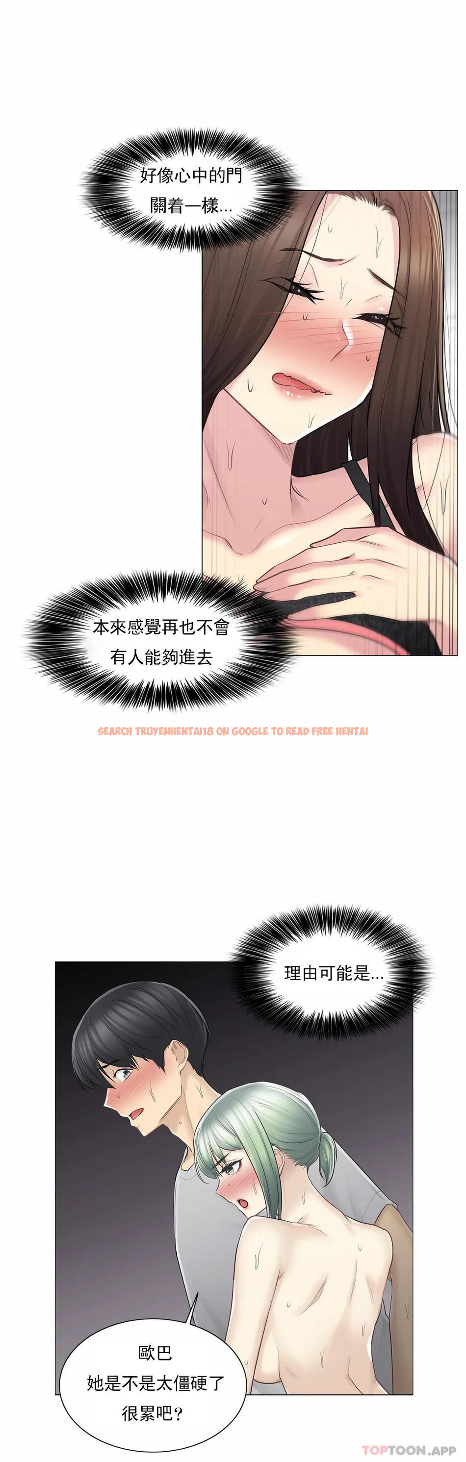查看漫画觸摸解封 - 第56話 - tymanga.com中的1144211图片