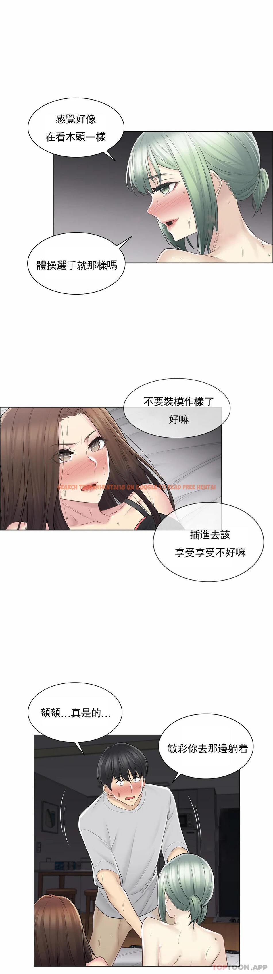 查看漫画觸摸解封 - 第56話 - tymanga.com中的1144212图片