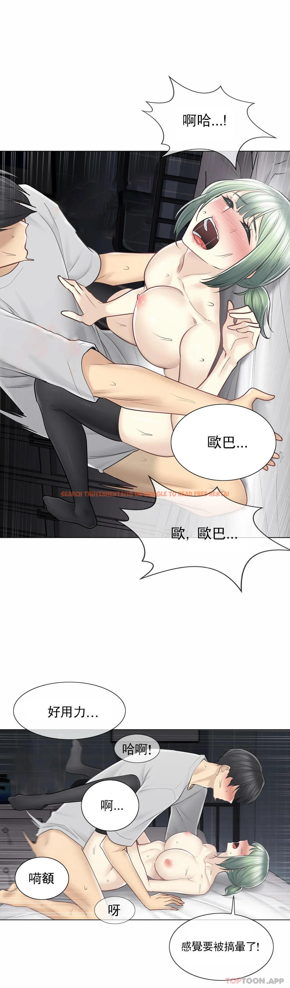 查看漫画觸摸解封 - 第56話 - tymanga.com中的1144215图片