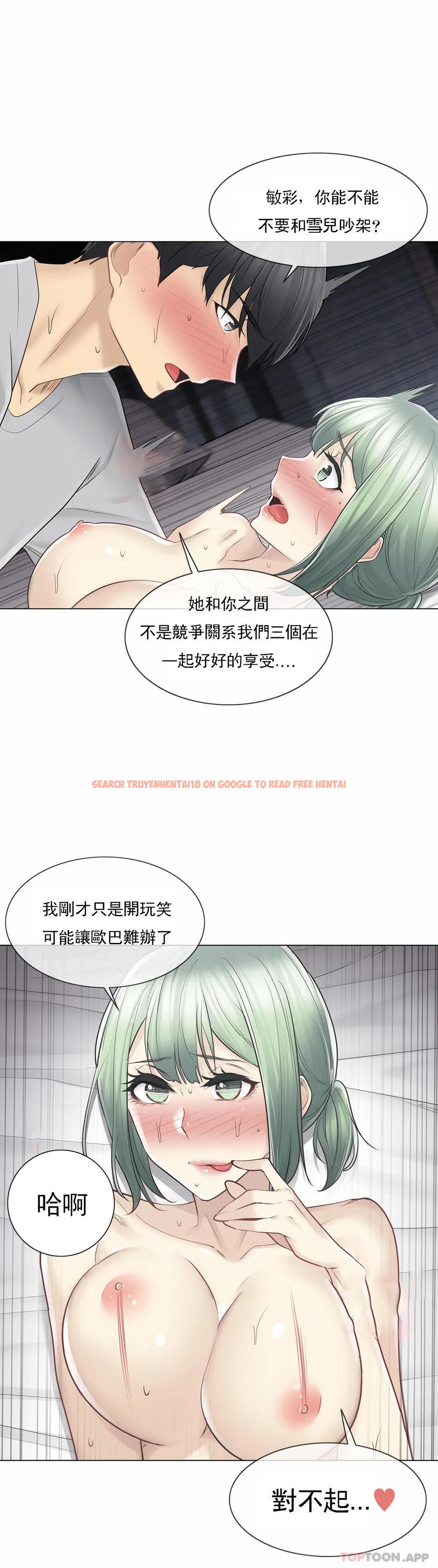 查看漫画觸摸解封 - 第56話 - tymanga.com中的1144216图片