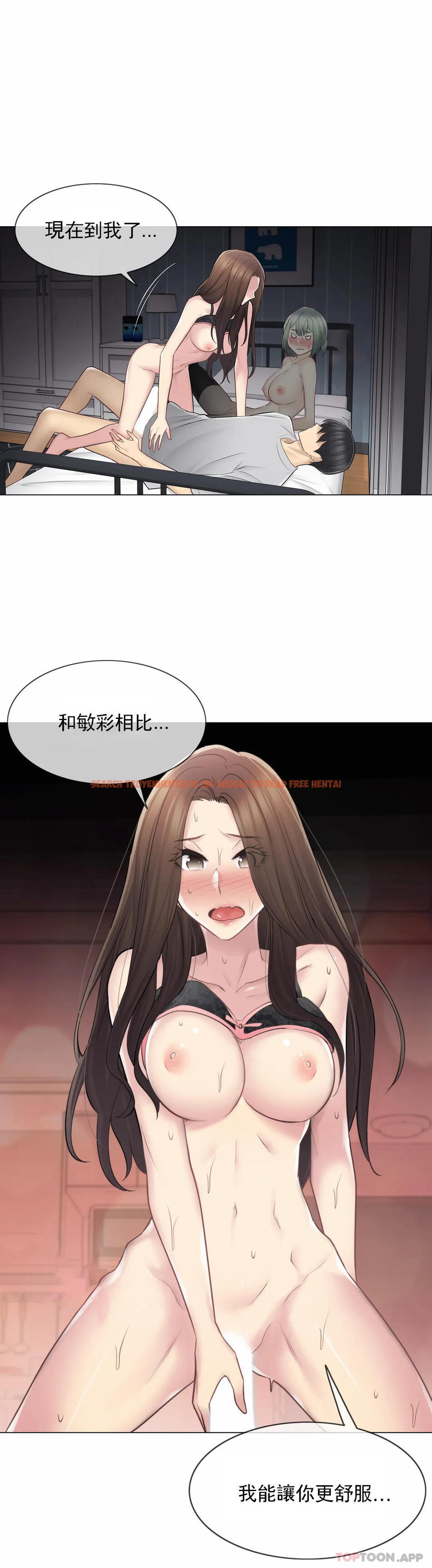 查看漫画觸摸解封 - 第56話 - tymanga.com中的1144218图片