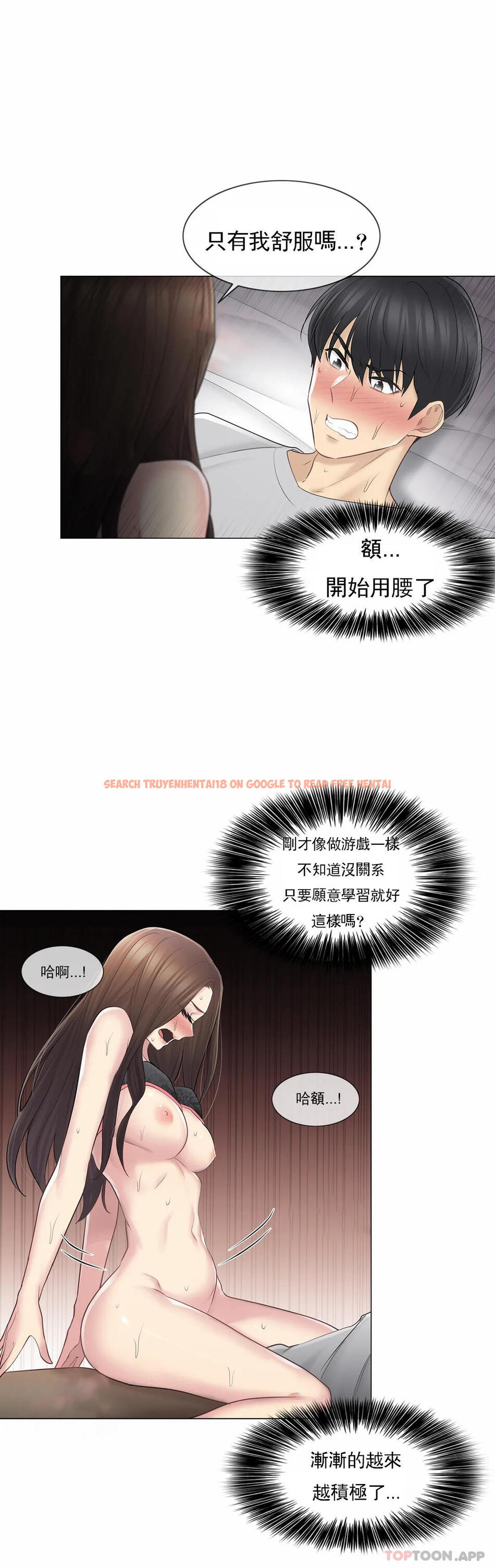 查看漫画觸摸解封 - 第56話 - tymanga.com中的1144221图片