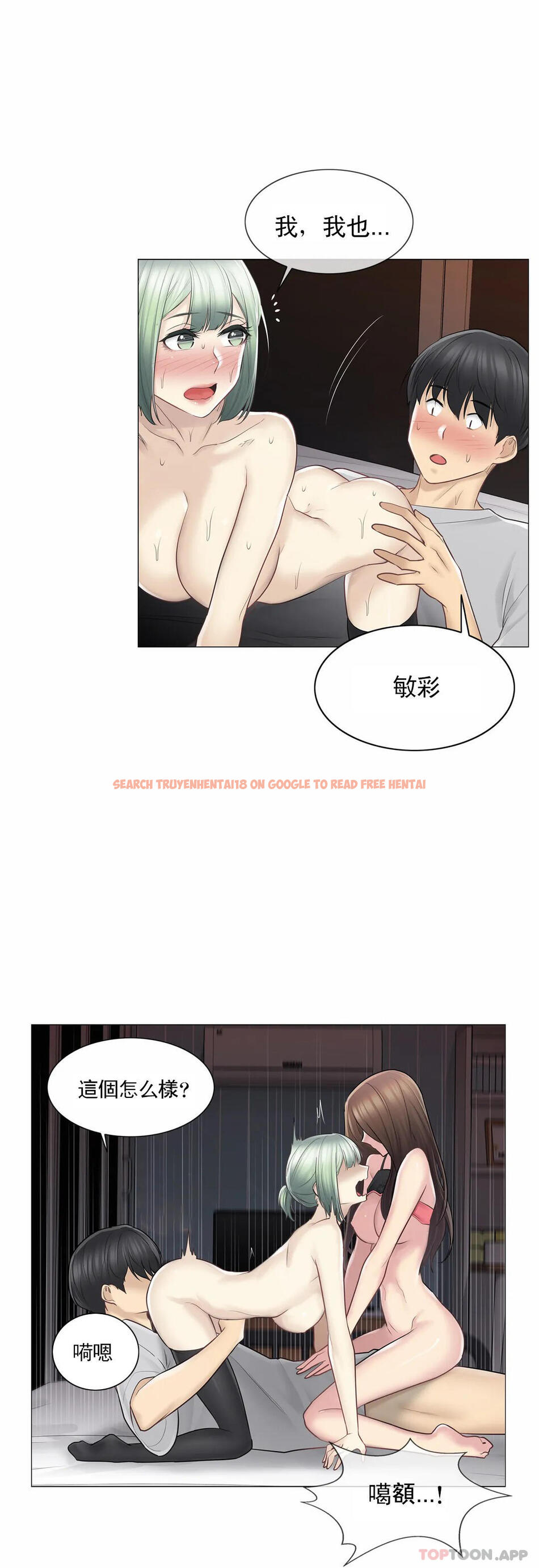 查看漫画觸摸解封 - 第56話 - tymanga.com中的1144223图片