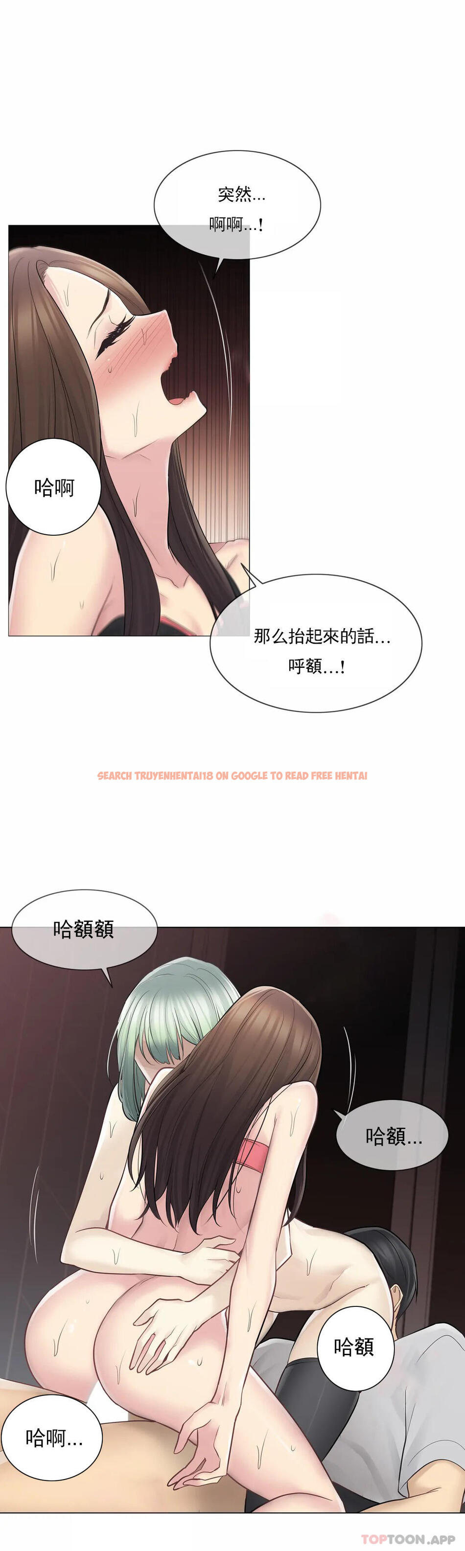 查看漫画觸摸解封 - 第56話 - tymanga.com中的1144225图片