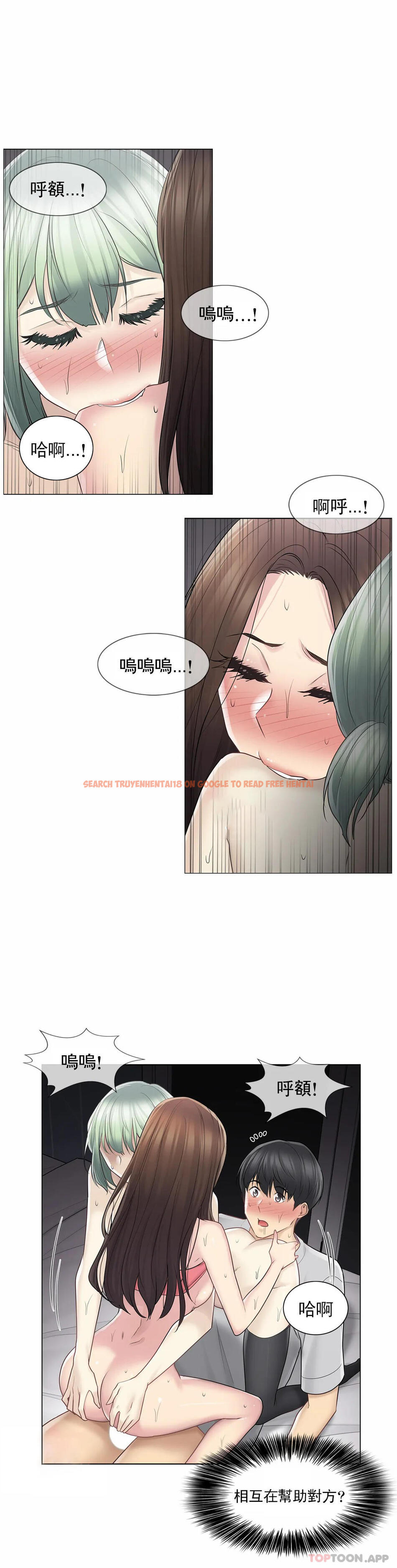 查看漫画觸摸解封 - 第56話 - tymanga.com中的1144226图片