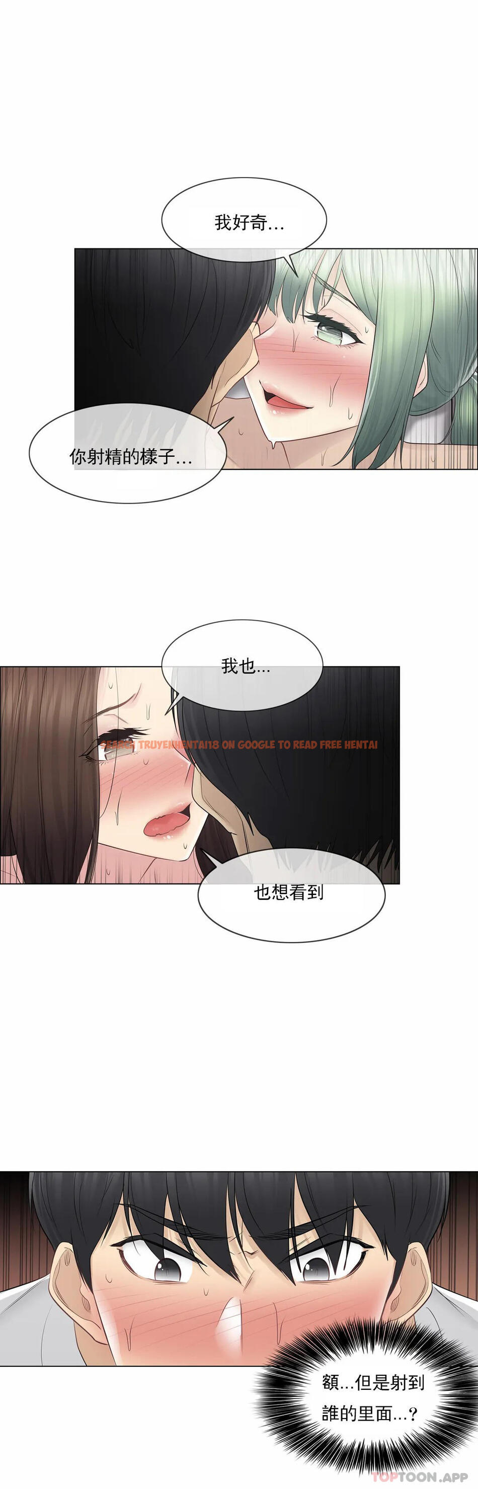 查看漫画觸摸解封 - 第56話 - tymanga.com中的1144232图片