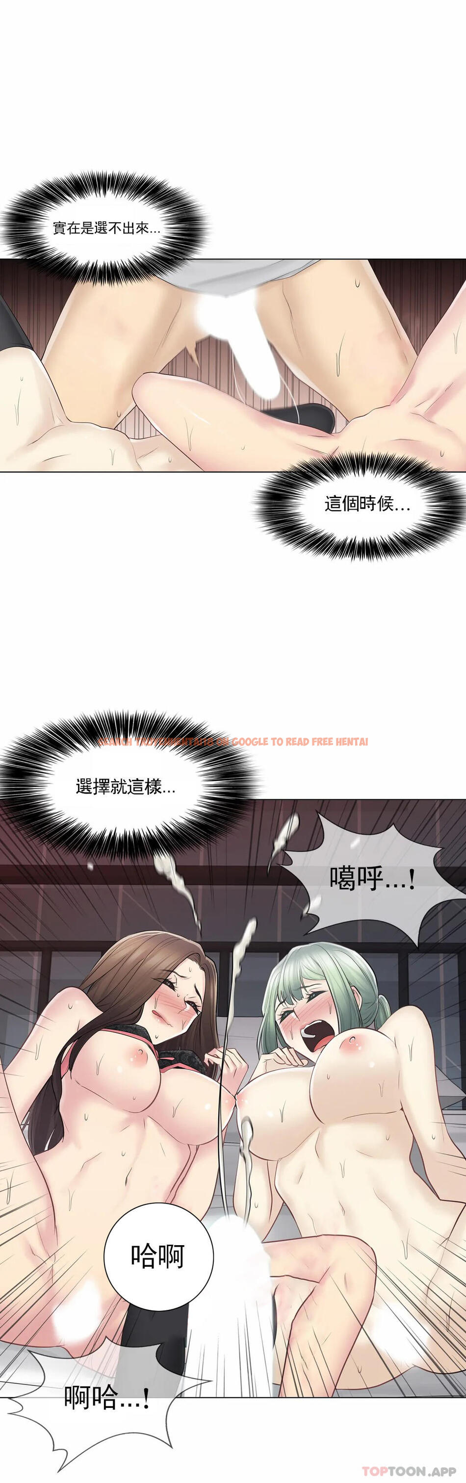 查看漫画觸摸解封 - 第56話 - tymanga.com中的1144233图片