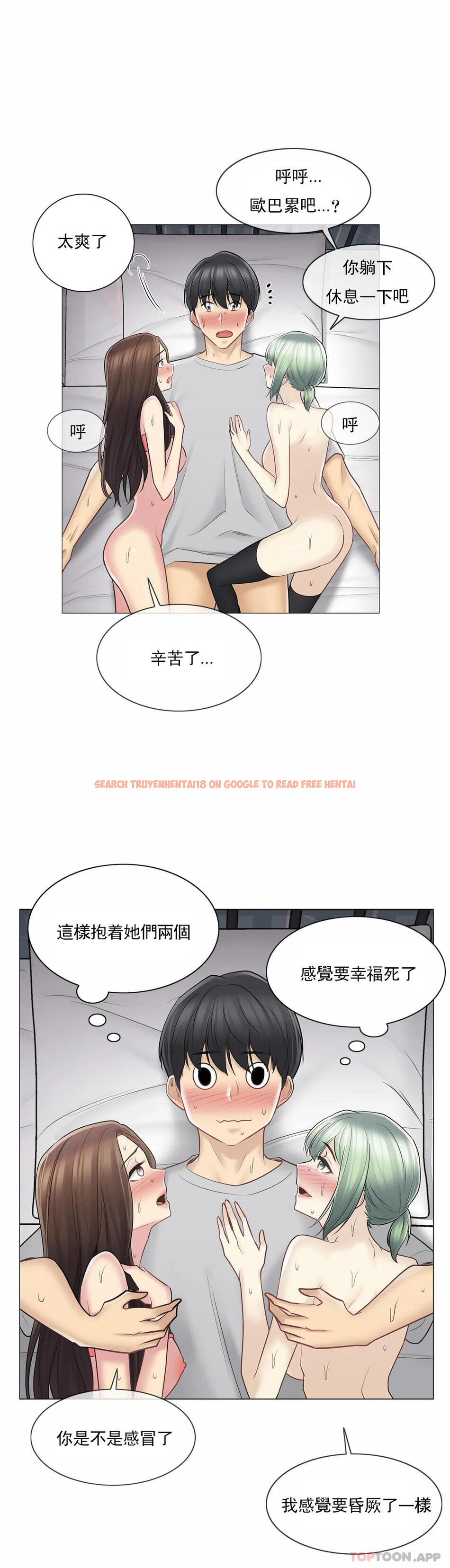 查看漫画觸摸解封 - 第56話 - tymanga.com中的1144235图片