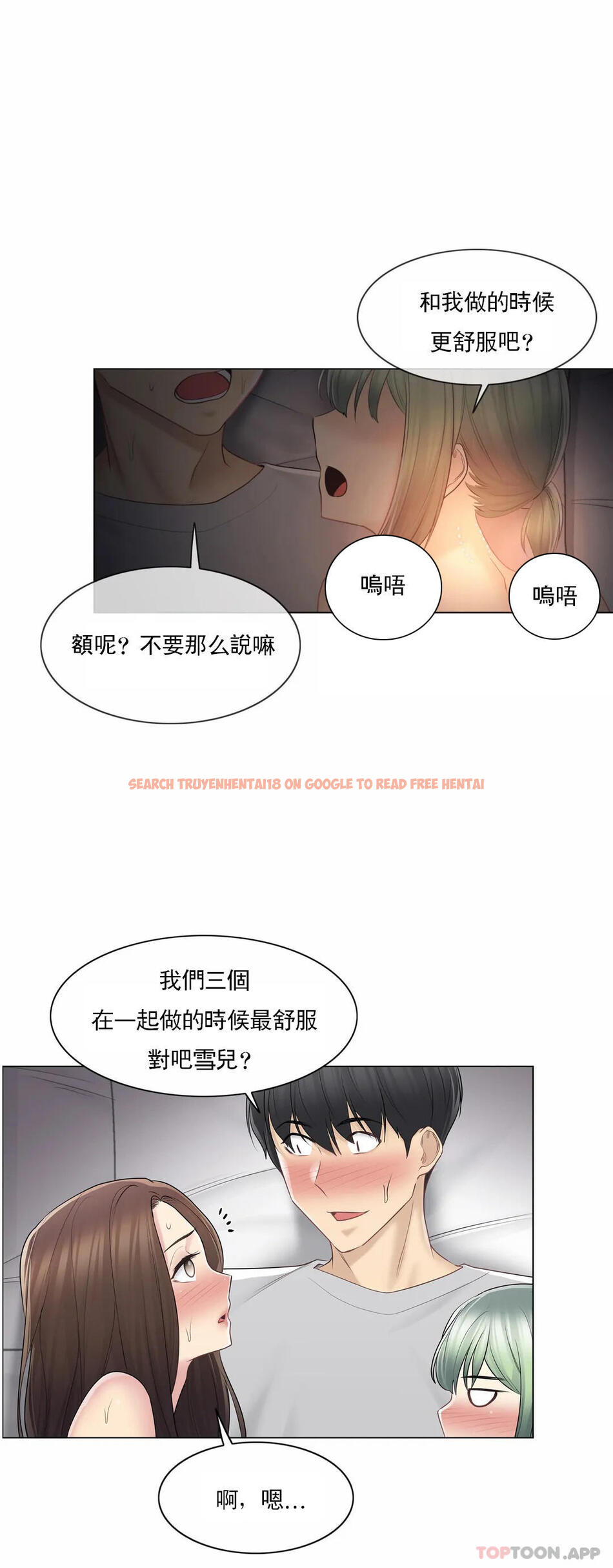 查看漫画觸摸解封 - 第56話 - tymanga.com中的1144236图片