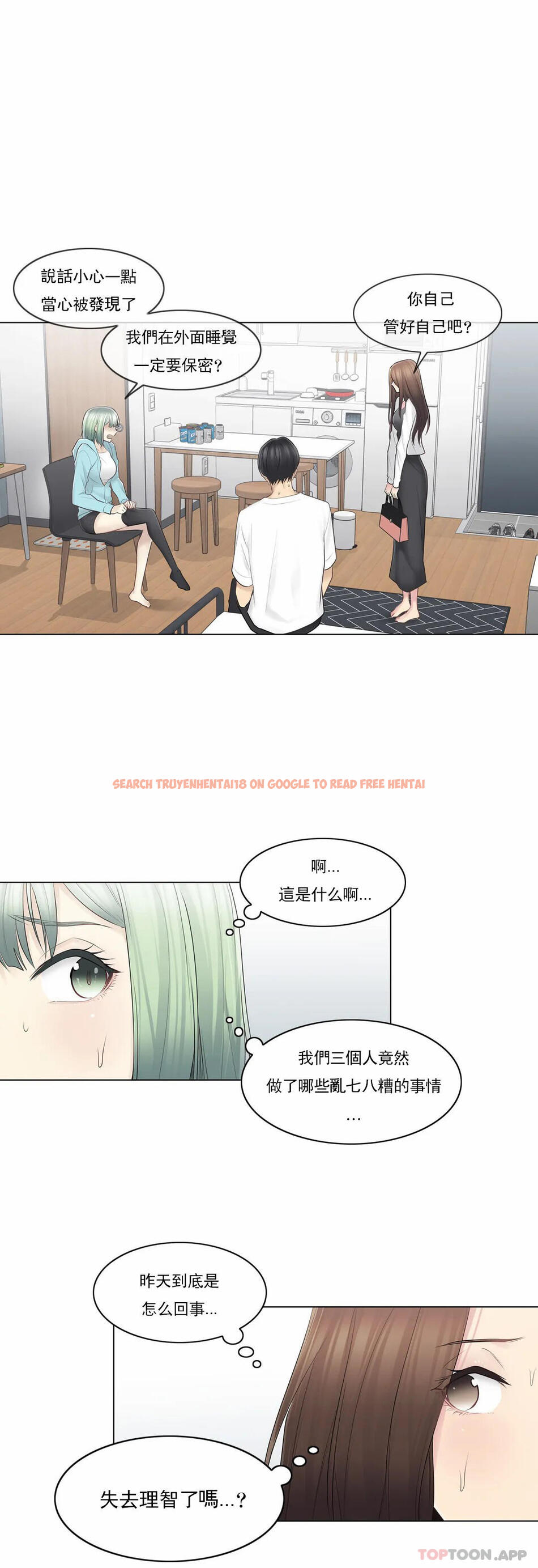 查看漫画觸摸解封 - 第57話 - tymanga.com中的1149052图片