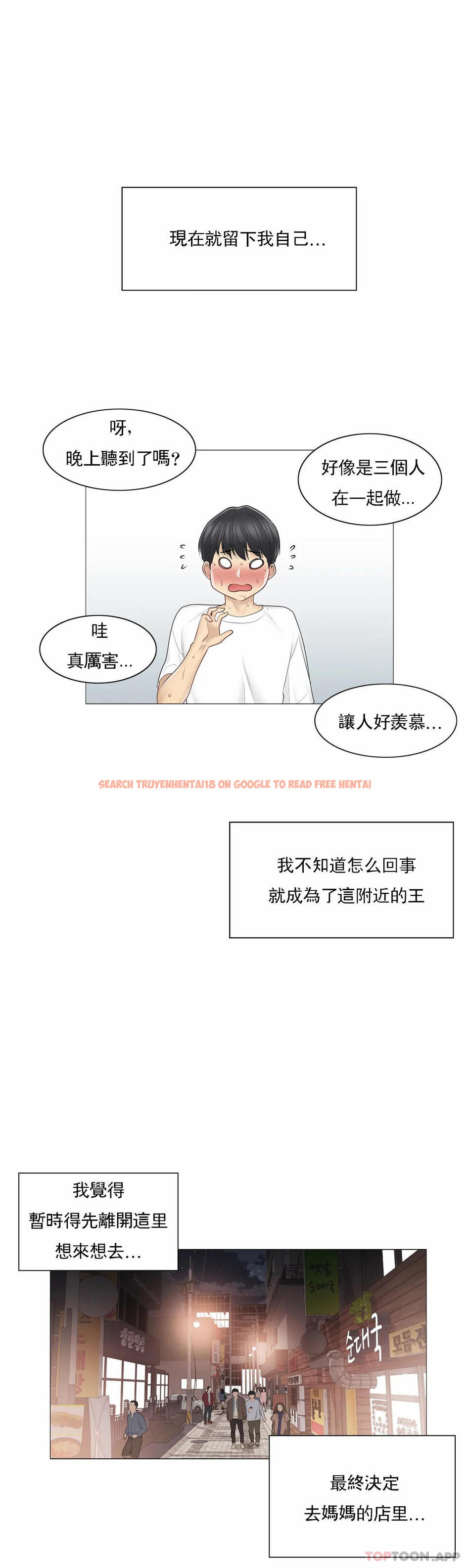 查看漫画觸摸解封 - 第57話 - tymanga.com中的1149054图片