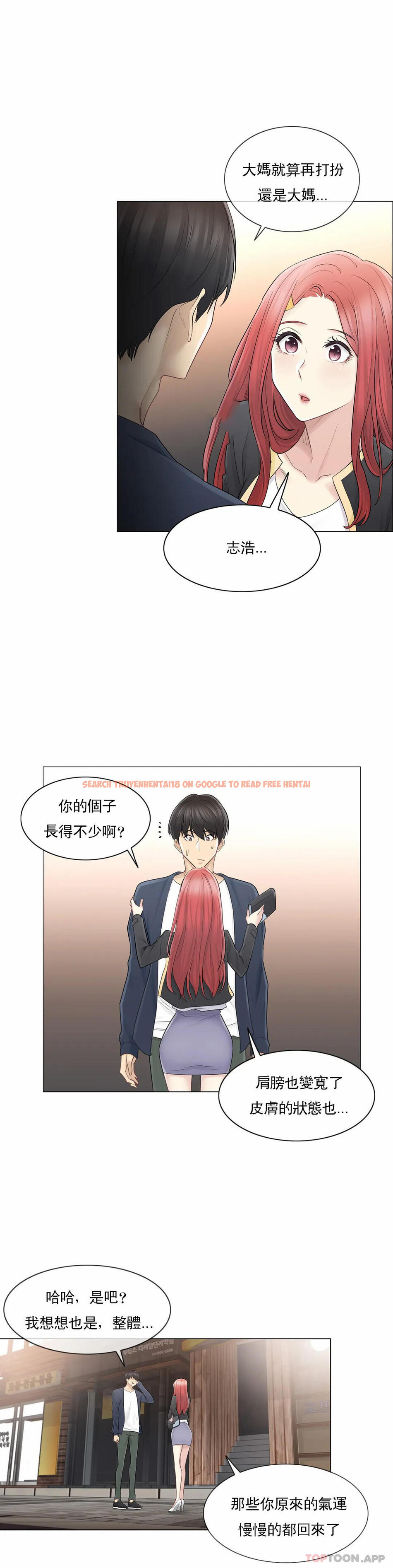 查看漫画觸摸解封 - 第57話 - tymanga.com中的1149057图片