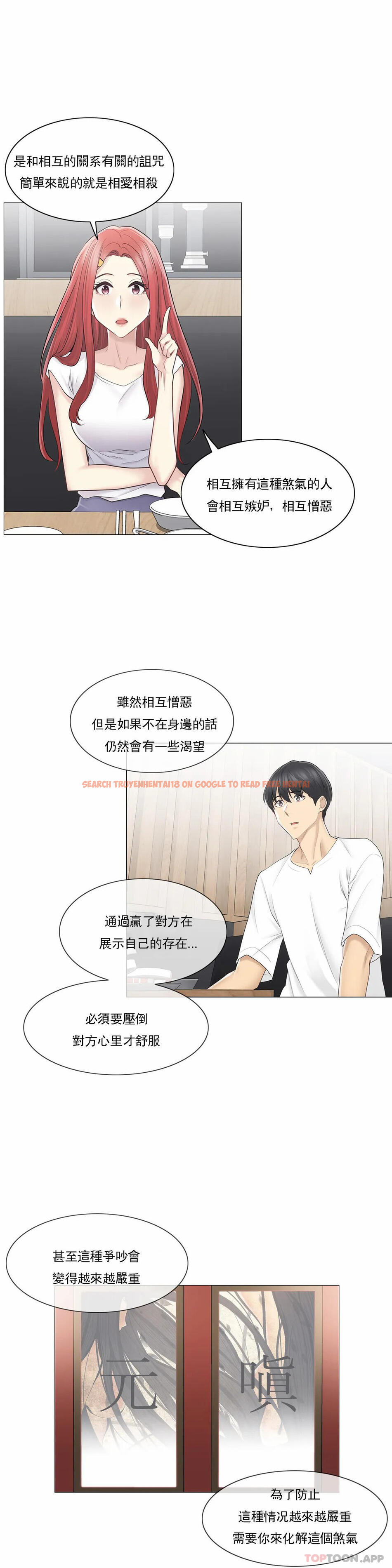 查看漫画觸摸解封 - 第57話 - tymanga.com中的1149060图片