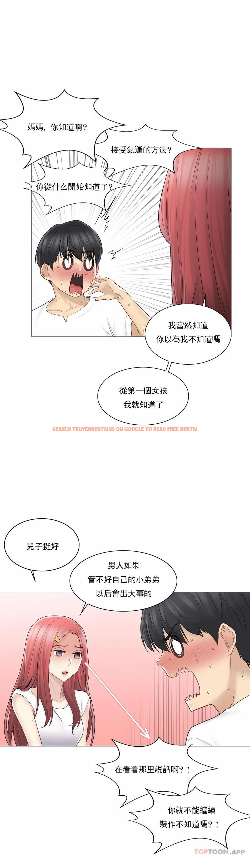 查看漫画觸摸解封 - 第57話 - tymanga.com中的1149064图片