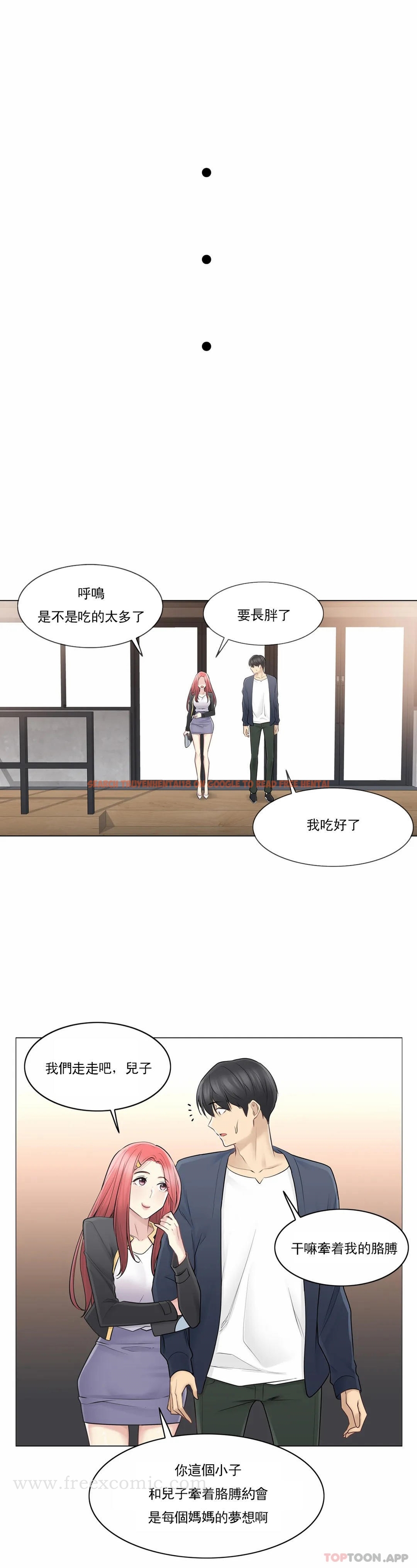 查看漫画觸摸解封 - 第57話 - tymanga.com中的1149068图片