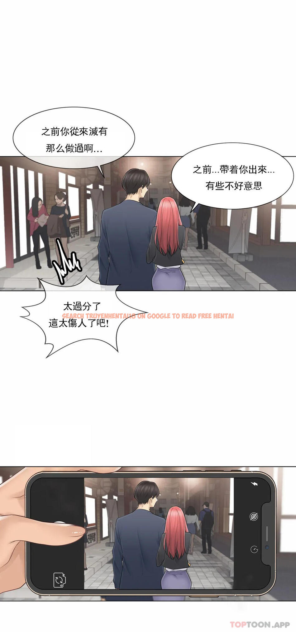 查看漫画觸摸解封 - 第57話 - tymanga.com中的1149069图片