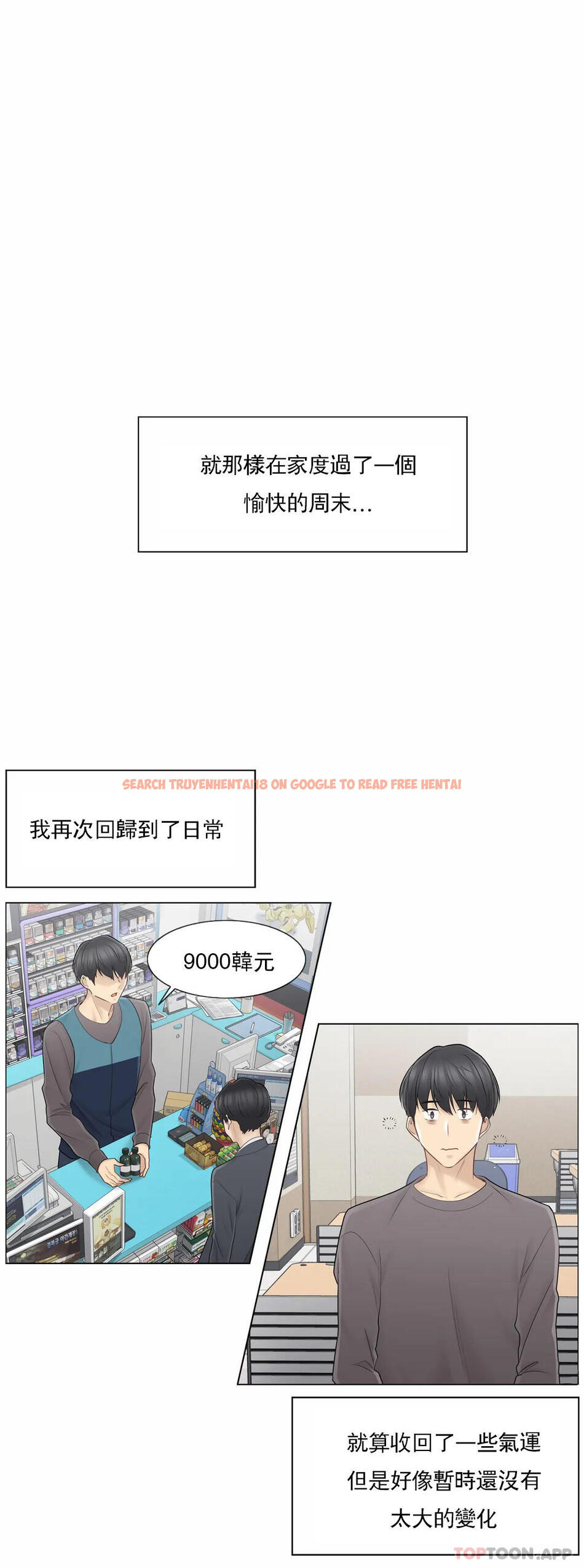 查看漫画觸摸解封 - 第57話 - tymanga.com中的1149071图片