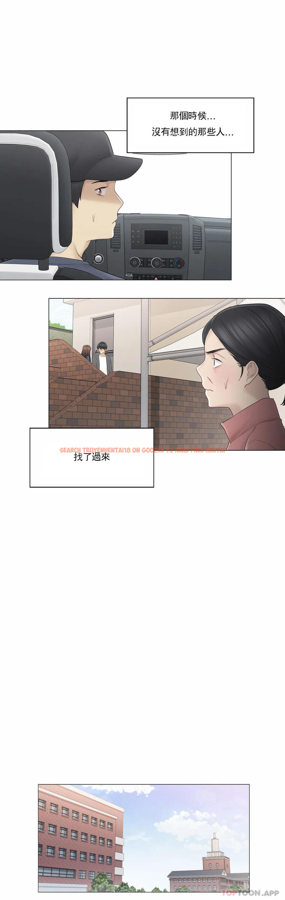查看漫画觸摸解封 - 第57話 - tymanga.com中的1149073图片