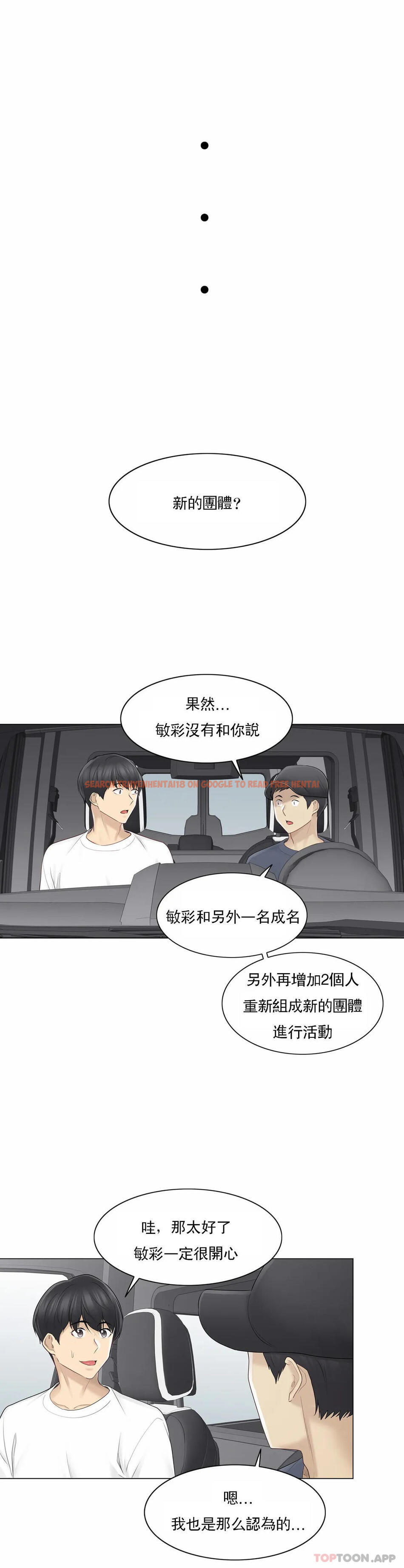 查看漫画觸摸解封 - 第57話 - tymanga.com中的1149075图片