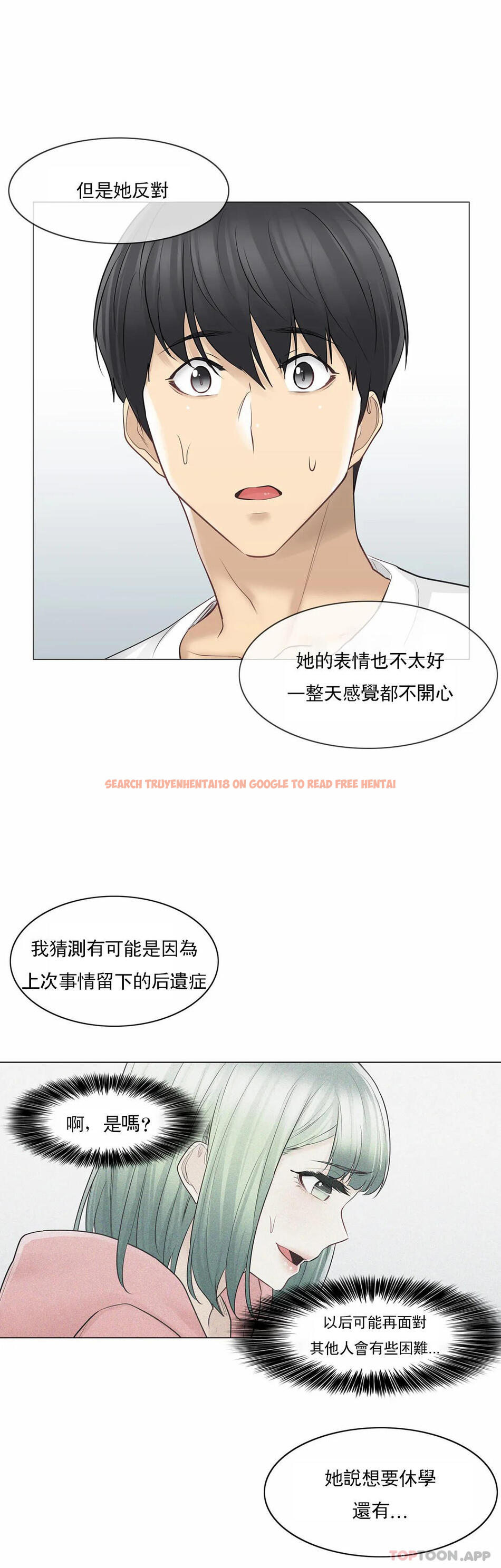 查看漫画觸摸解封 - 第57話 - tymanga.com中的1149076图片