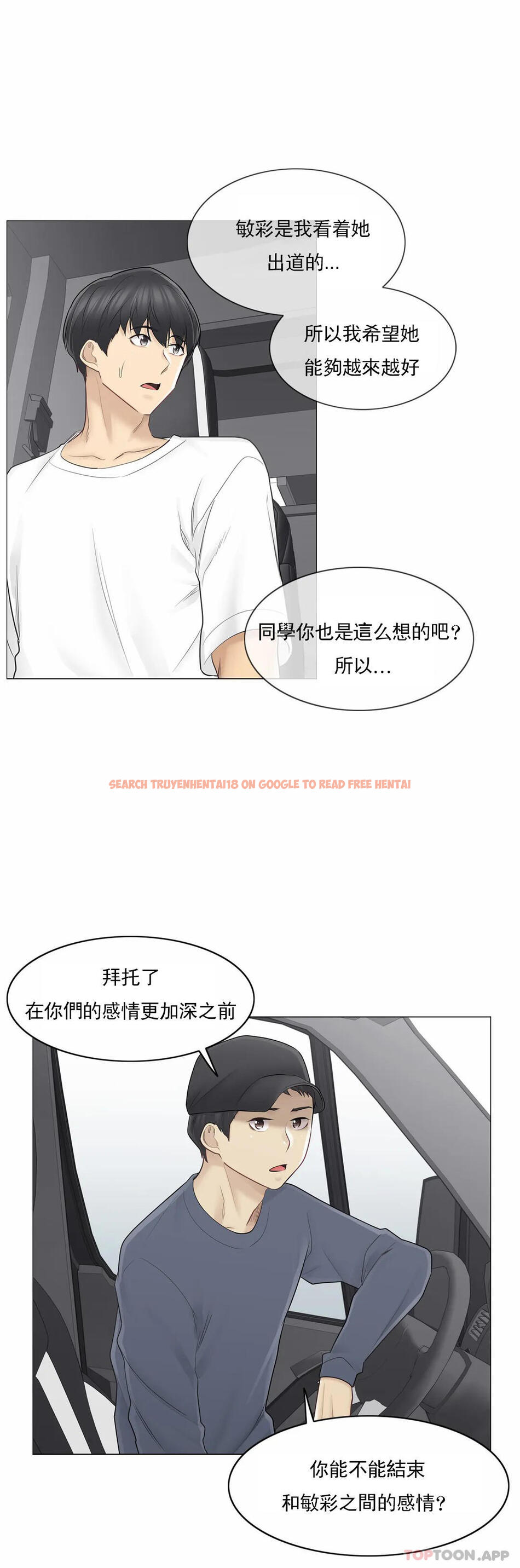 查看漫画觸摸解封 - 第57話 - tymanga.com中的1149079图片
