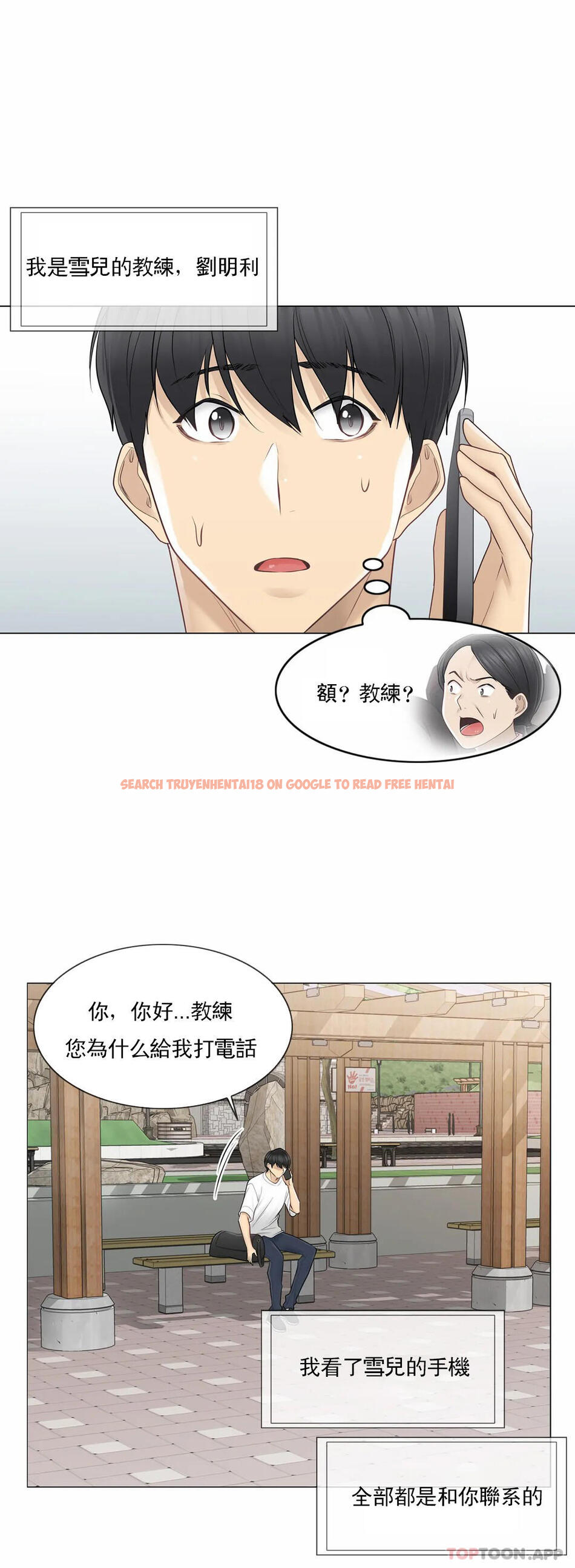 查看漫画觸摸解封 - 第57話 - tymanga.com中的1149081图片