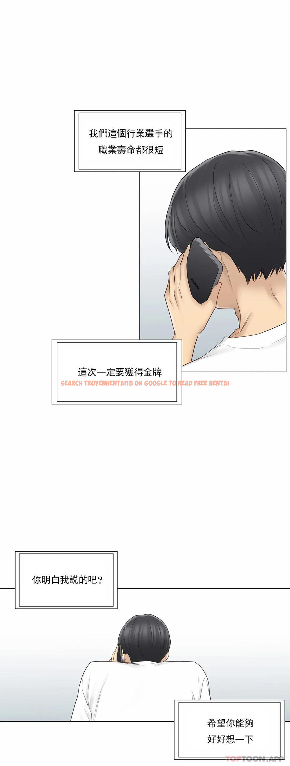 查看漫画觸摸解封 - 第57話 - tymanga.com中的1149084图片