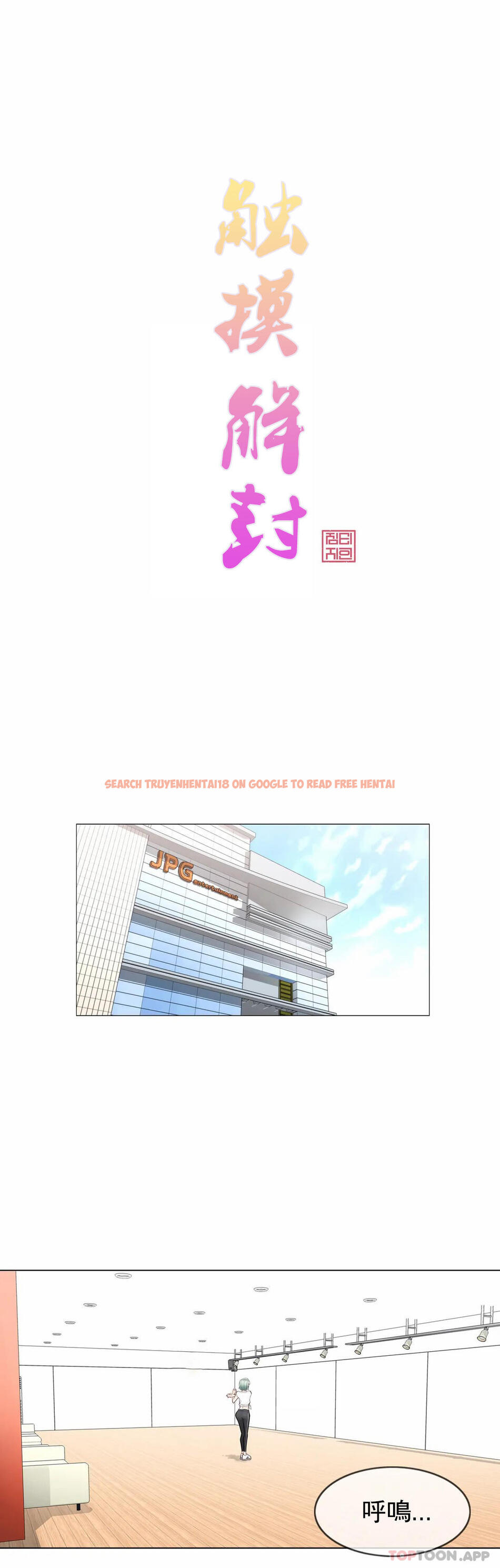 查看漫画觸摸解封 - 第58話 - tymanga.com中的1155386图片