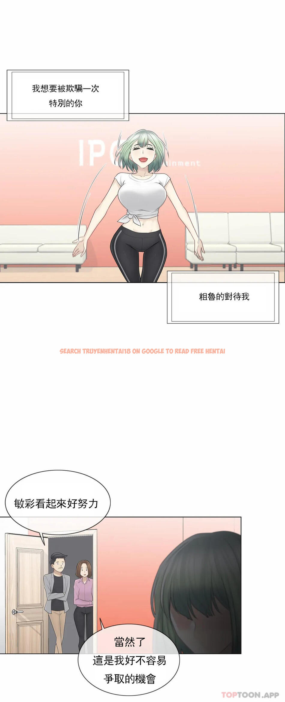 查看漫画觸摸解封 - 第58話 - tymanga.com中的1155389图片
