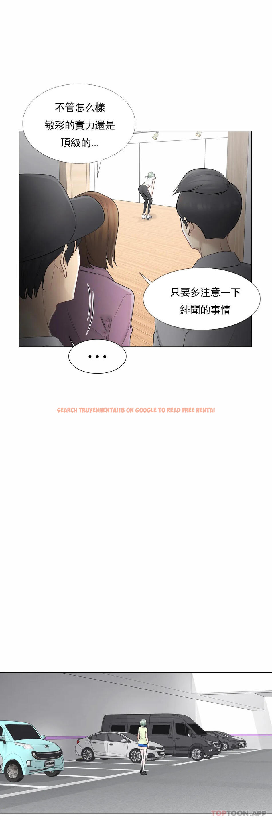 查看漫画觸摸解封 - 第58話 - tymanga.com中的1155390图片