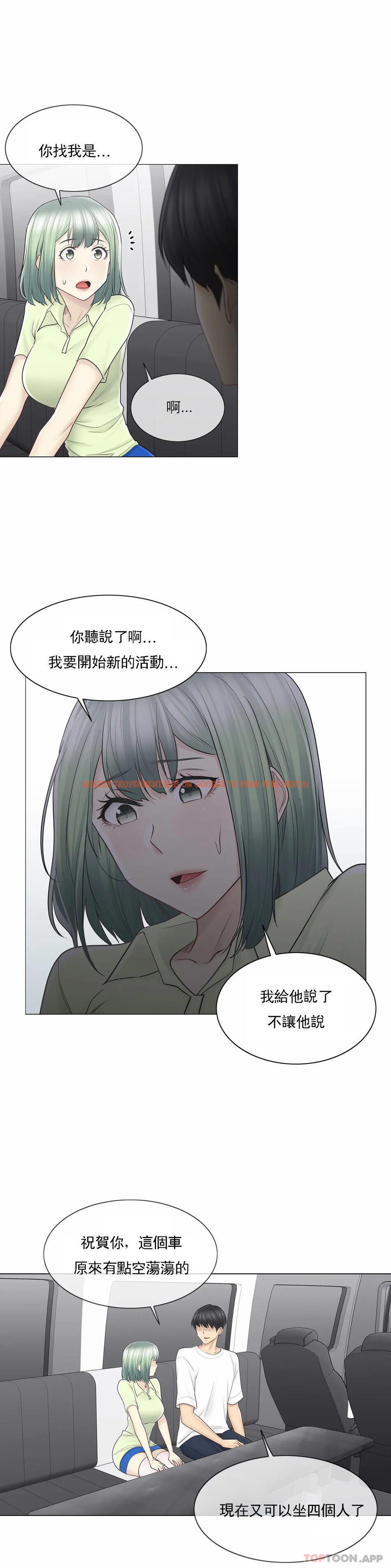 查看漫画觸摸解封 - 第58話 - tymanga.com中的1155393图片