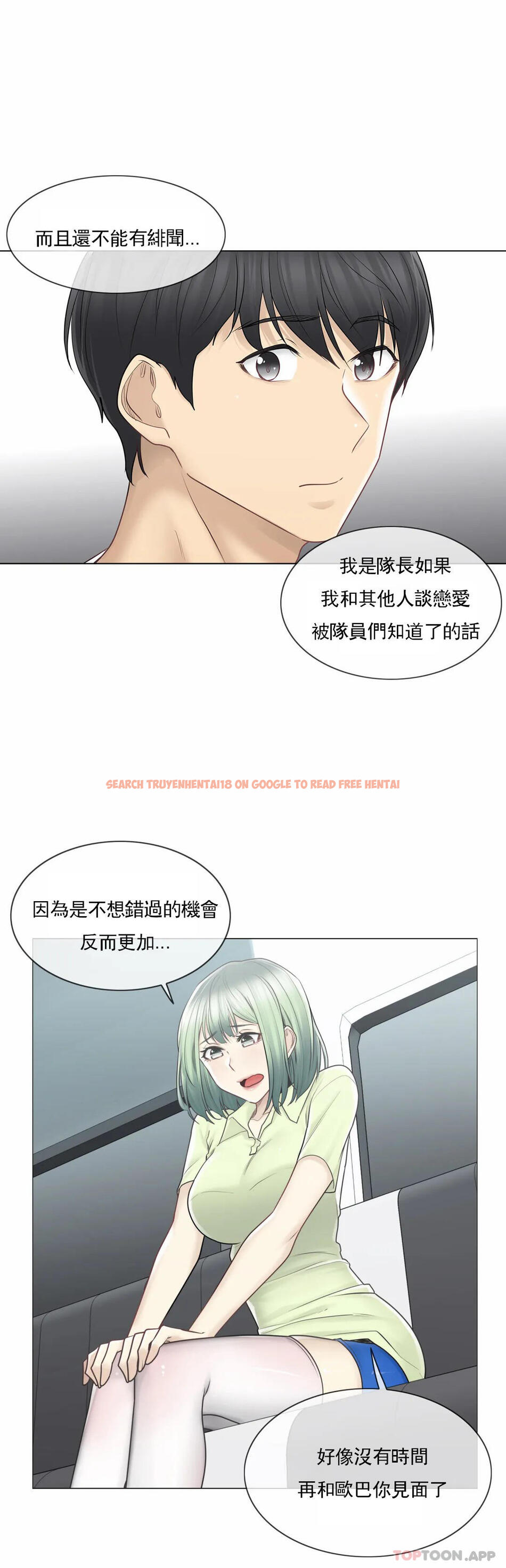 查看漫画觸摸解封 - 第58話 - tymanga.com中的1155395图片