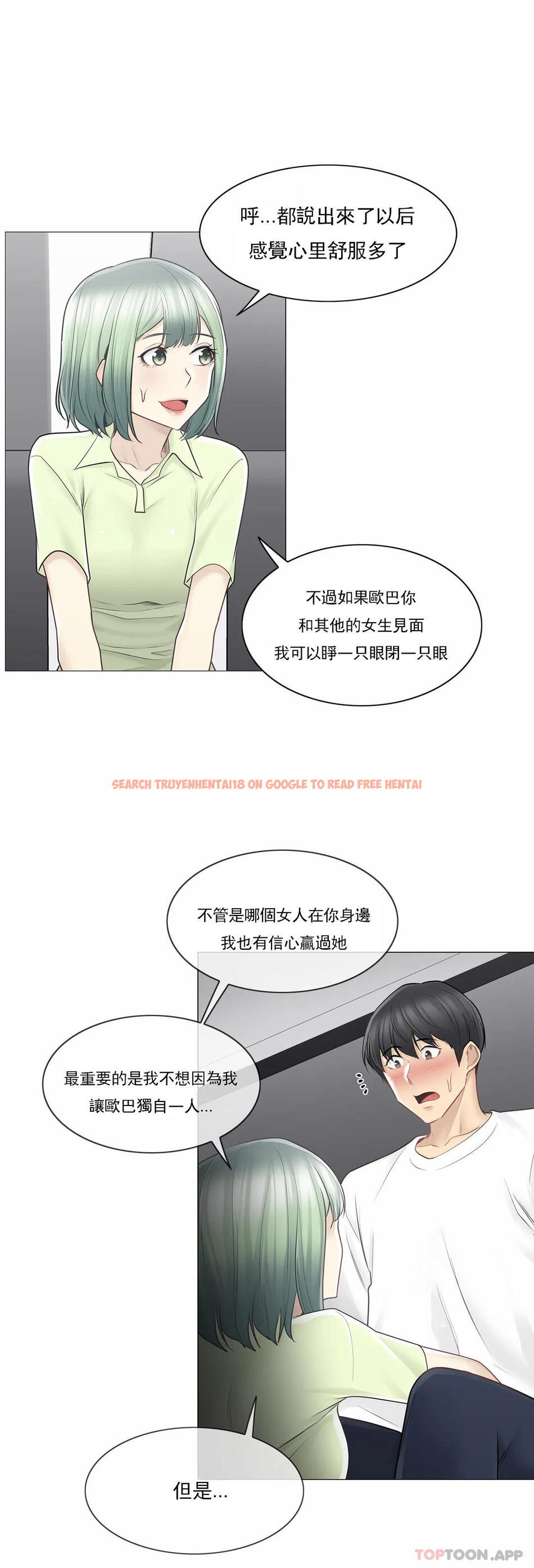 查看漫画觸摸解封 - 第58話 - tymanga.com中的1155397图片