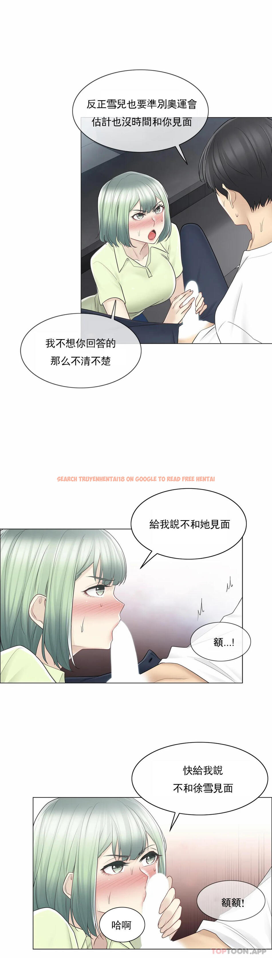 查看漫画觸摸解封 - 第58話 - tymanga.com中的1155399图片