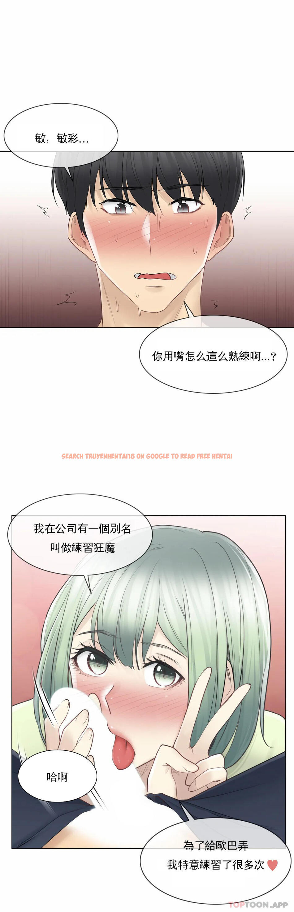 查看漫画觸摸解封 - 第58話 - tymanga.com中的1155400图片
