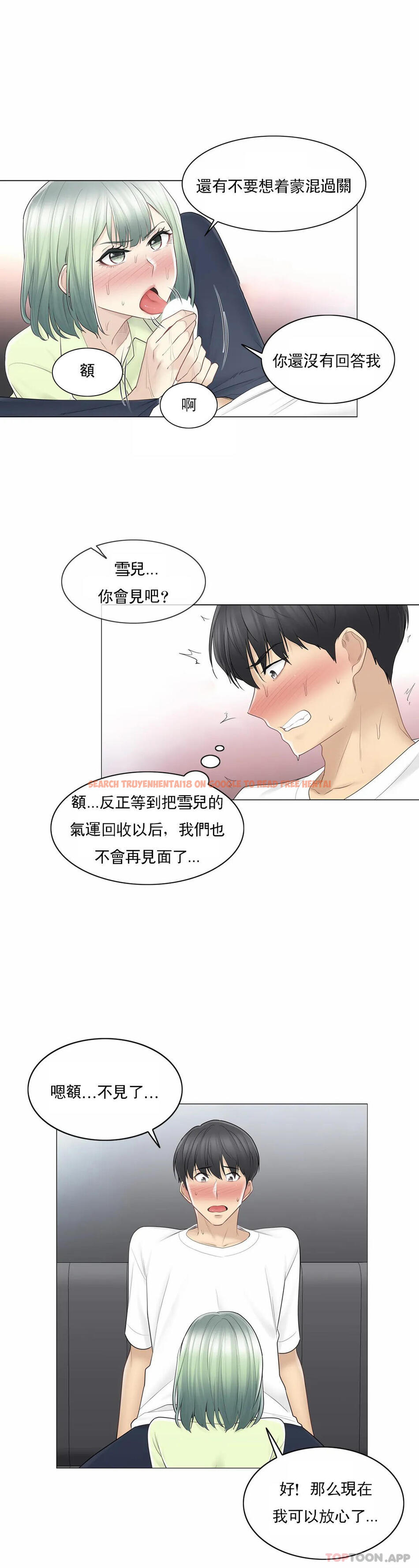 查看漫画觸摸解封 - 第58話 - tymanga.com中的1155403图片