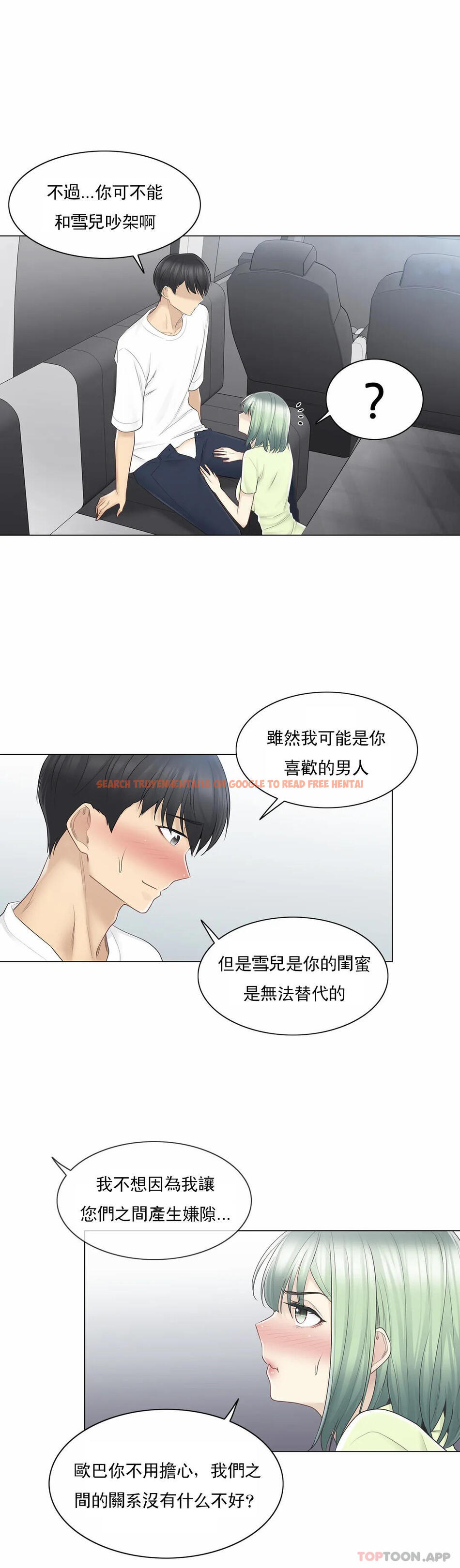 查看漫画觸摸解封 - 第58話 - tymanga.com中的1155404图片