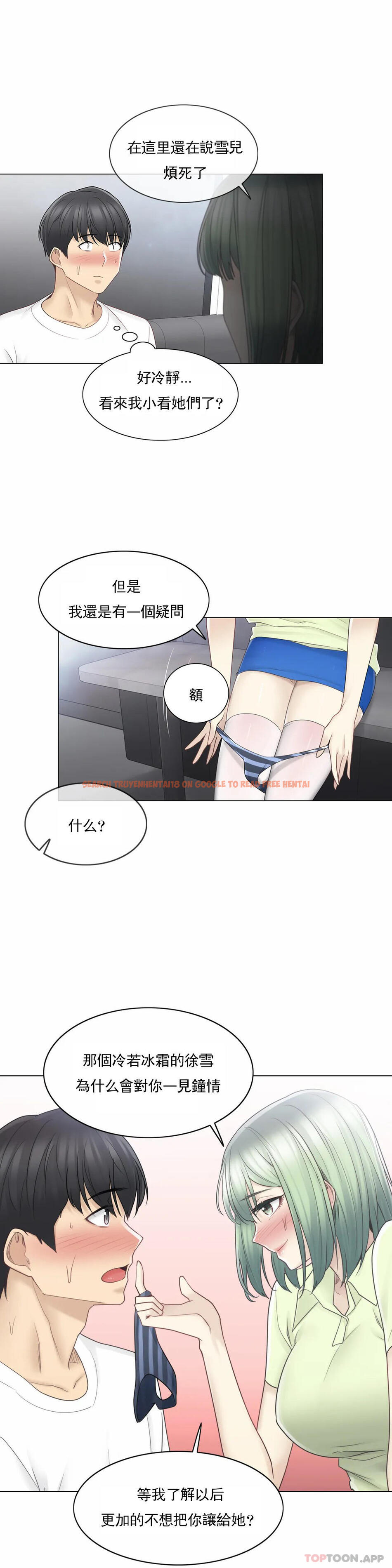 查看漫画觸摸解封 - 第58話 - tymanga.com中的1155406图片