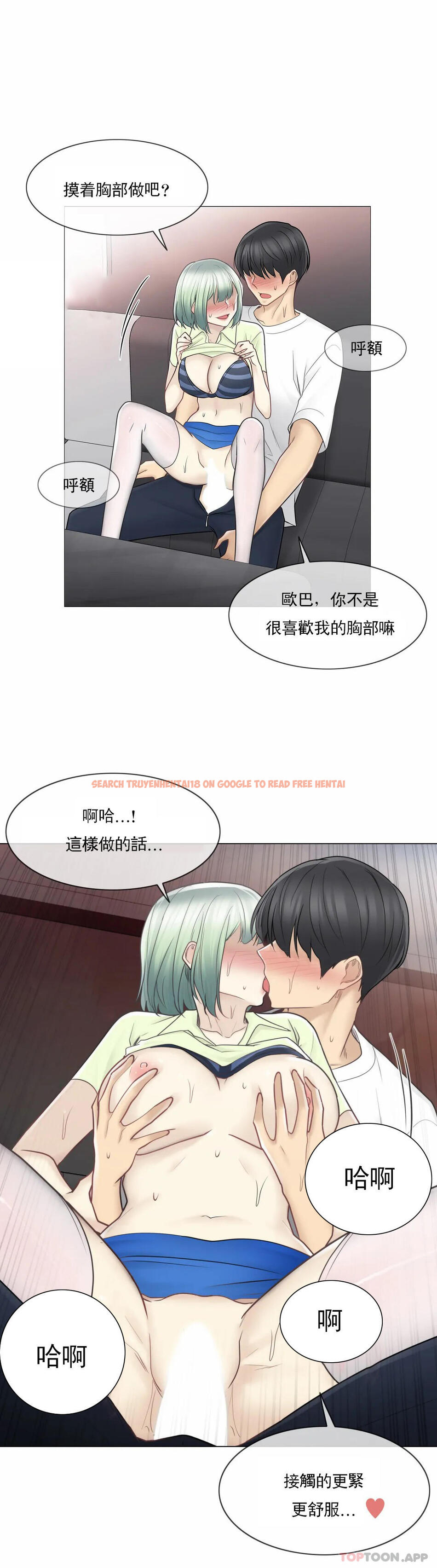查看漫画觸摸解封 - 第58話 - tymanga.com中的1155412图片