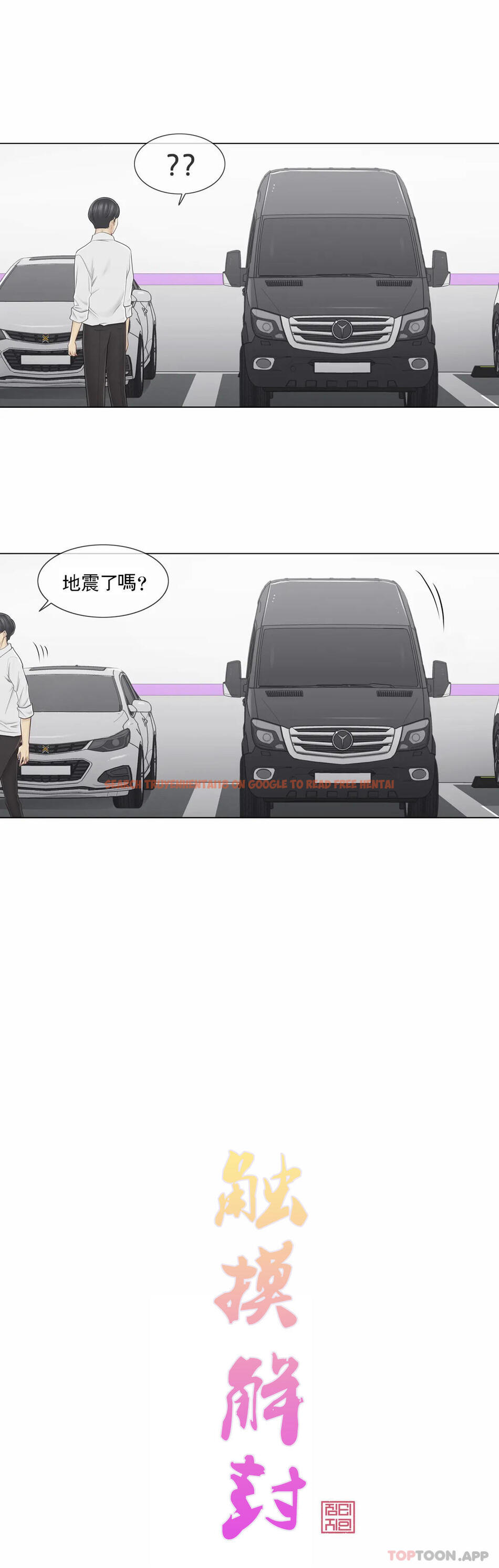 查看漫画觸摸解封 - 第59話 - tymanga.com中的1161009图片