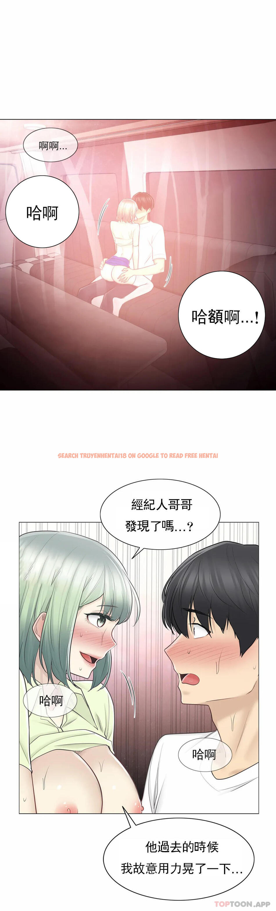 查看漫画觸摸解封 - 第59話 - tymanga.com中的1161010图片