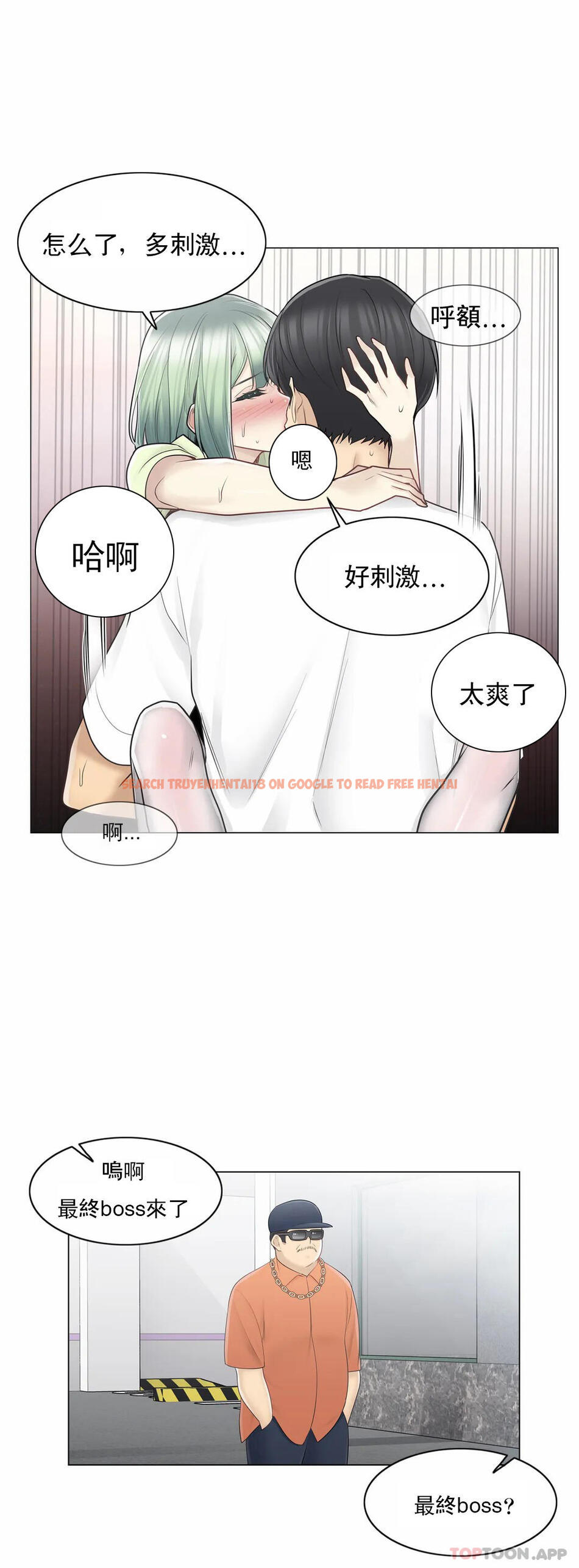查看漫画觸摸解封 - 第59話 - tymanga.com中的1161013图片