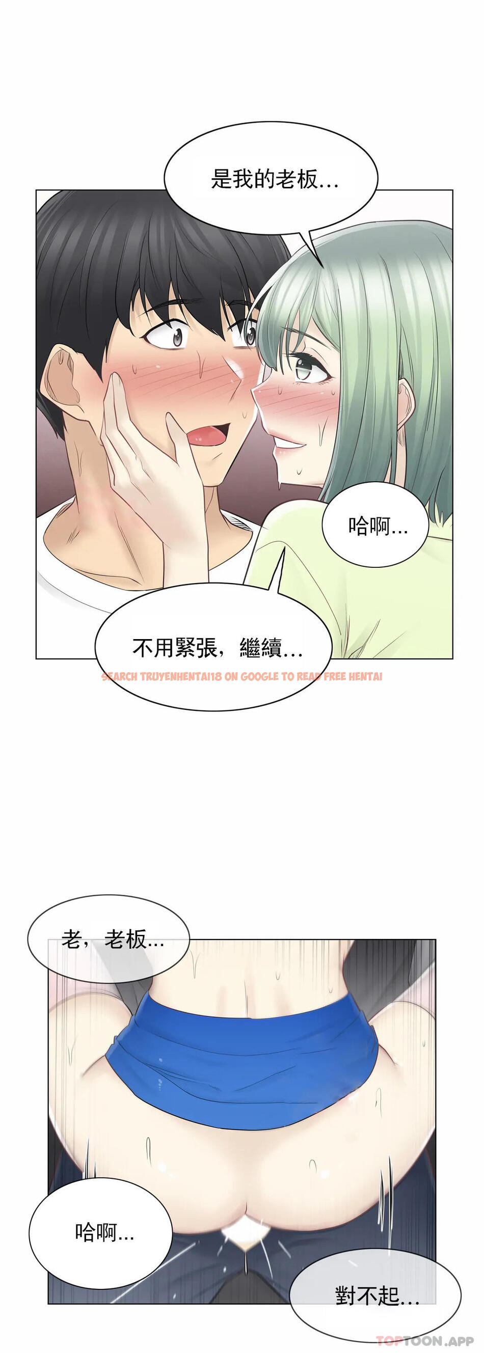 查看漫画觸摸解封 - 第59話 - tymanga.com中的1161014图片